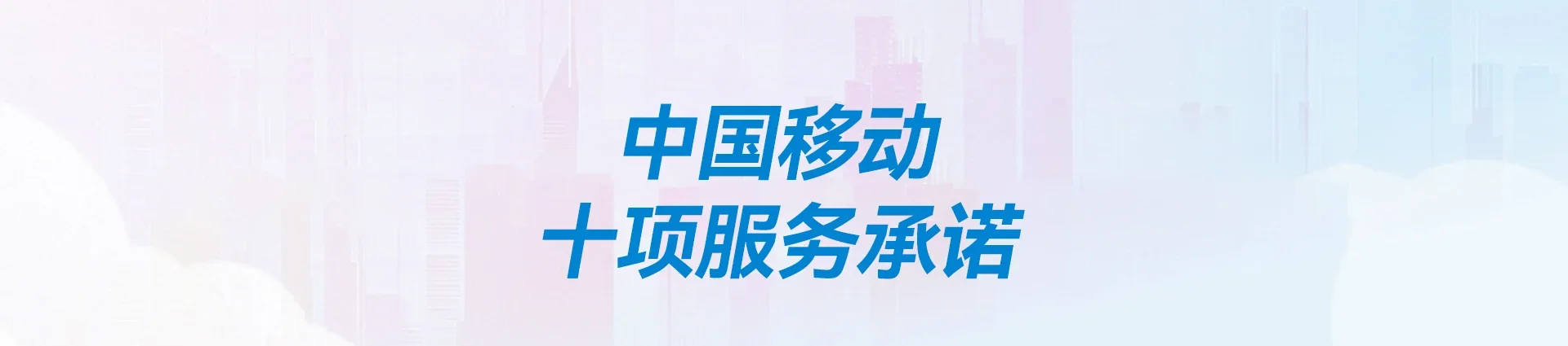 道外区移动宽带