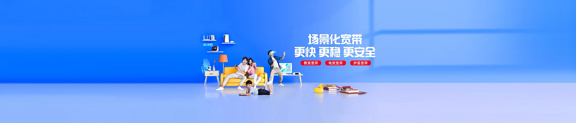道外区移动宽带