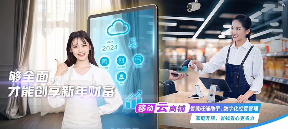中国移动道外区移动宽带