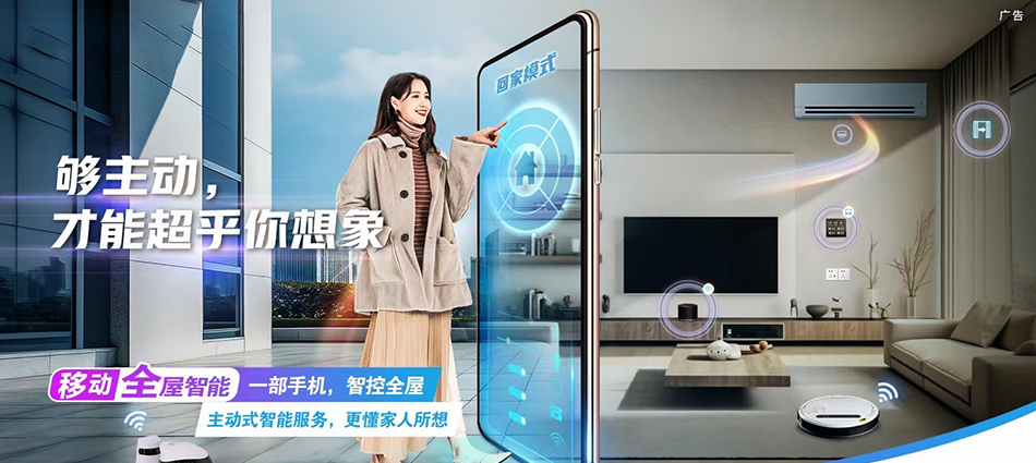 中国移动道外区移动宽带